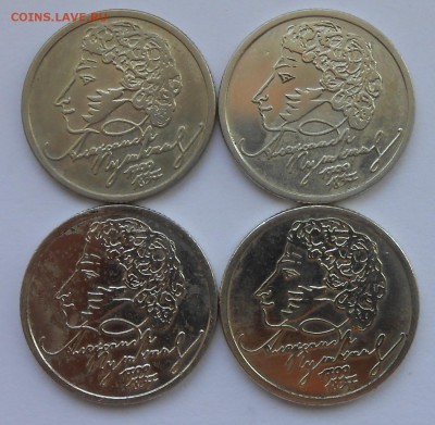 пушкин 4шт.1999г. - DSCN3524.JPG