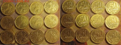50 копеек 1999сп-2шт,1999м-12 штук короткий до10 04 16 22-00 - IMG_0594.JPG
