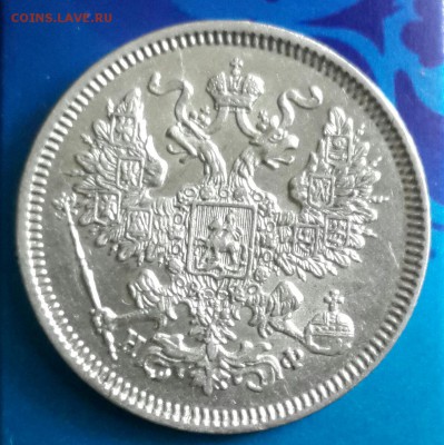 20 копеек 1864. Н. Ф. Остатки блеска. До 13.04.2016 в 22.00 - 20160408_180018-1