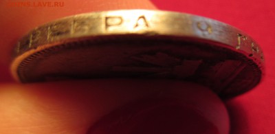 50 копеек 1924 г. (П.Л.) - IMG_1213а