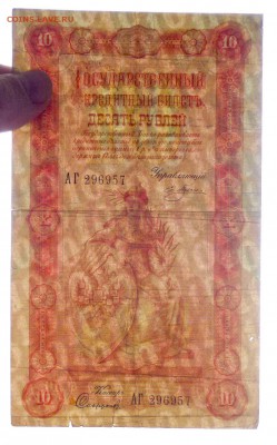 10 рублей 1898 Плеске до 14.04.2016 22:00 (мск) - P1030812.JPG