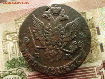 5 копеек Ек.-II, 1780(ЕМ).  До 14.04.2016 в 22:00 по Москве. - IMG_4595.JPG