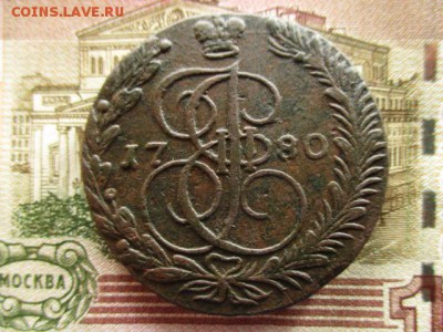 5 копеек Ек.-II, 1780(ЕМ).  До 14.04.2016 в 22:00 по Москве. - IMG_4586.JPG