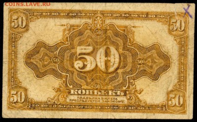 50 коп. мне не известные, возможно редкие до 13 апр. в 22:00 - сканирование0020
