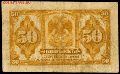 50 коп. мне не известные, возможно редкие до 13 апр. в 22:00 - сканирование0019