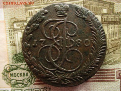 5 копеек Ек.-II, 1780(ЕМ).  До 14.04.2016 в 22:00 по Москве. - IMG_4590.JPG