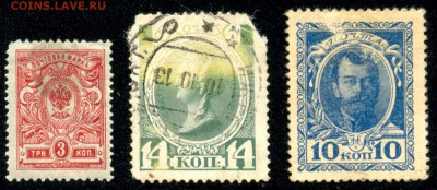 3 шт. деньги марки 3, 14, 10 коп. с 200р. до 13 апр. в 22:00 - сканирование0021