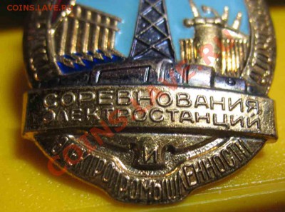 ОСС Электростанций и Электропромышленности-R - эл-3