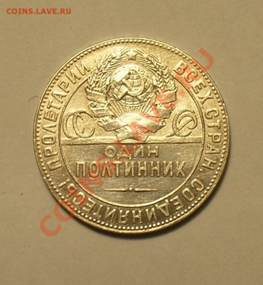 Полтинник 1924 ТР. 3 ноября 2010г. В 20.00 мск. - P1010086.JPG