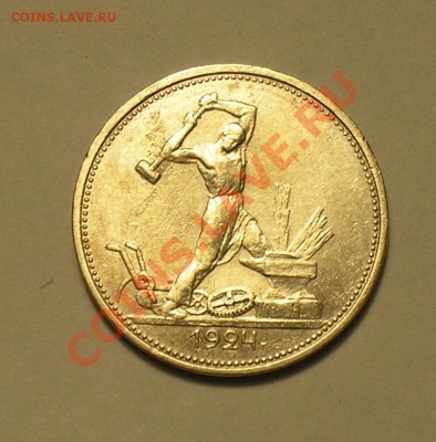 Полтинник 1924 ТР. 3 ноября 2010г. В 20.00 мск. - P1010089.JPG