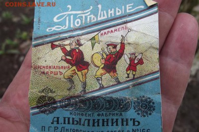 Поиск монет в заброшенных домах - DSCF2080.JPG