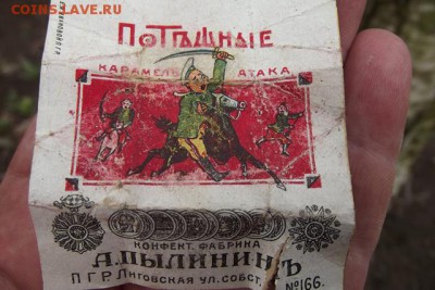 Поиск монет в заброшенных домах - DSCF2081.JPG