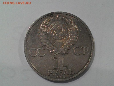 1 рубль , Ленин -115 - 115 (1).JPG