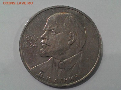 1 рубль , Ленин -115 - 115 (2).JPG