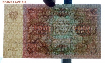 1000 рублей 1922 до 14.04.2016 22:00 (мск) - P1030837.JPG