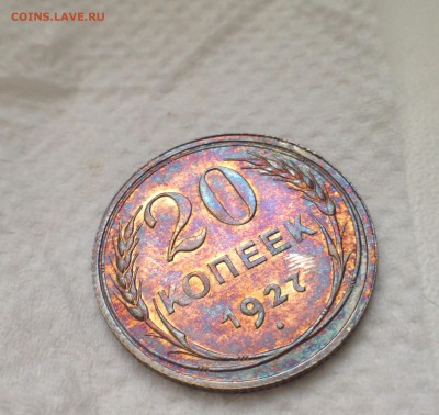 Полтинник 1921 в Фиолетово-золотистой патине. - image