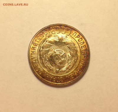 Полтинник 1921 в Фиолетово-золотистой патине. - image