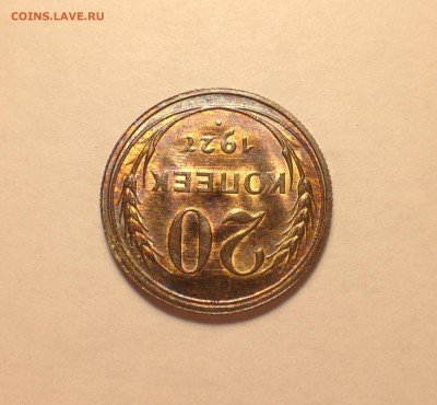 Полтинник 1921 в Фиолетово-золотистой патине. - image