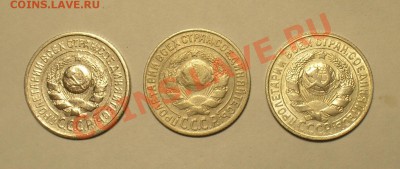 15 копеек 1925*2, 1928г. 3 ноября 2010г. В 20.00 мск. - P1010095.JPG