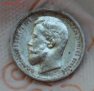 50 Копеек 1912 Э.Б  до 10.04.2016 22.00 - IMG_4285.JPG