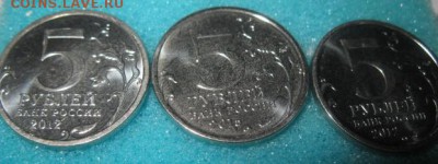 5 рублей (сражения) мешковые  11.04.16    22-00 - IMG_4540.JPG