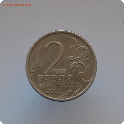 1 р. 1999 г. Пушкин + 2 р. 2001 г. Гагарин До 14.04. - DSC_1377.JPG