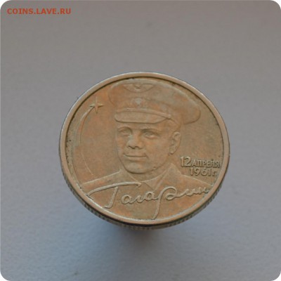 1 р. 1999 г. Пушкин + 2 р. 2001 г. Гагарин До 14.04. - DSC_1375.JPG