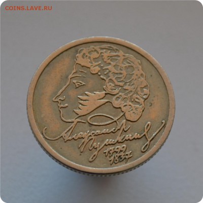 1 р. 1999 г. Пушкин + 2 р. 2001 г. Гагарин До 14.04. - DSC_1362.JPG