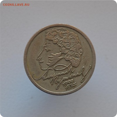 1 р. 1999 г. Пушкин + 2 р. 2001 г. Гагарин До 14.04. - DSC_1361.JPG