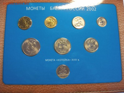 Официальный набор монет ММД 2002 год с ник.жет. до 10.4.16 - P1010030.JPG