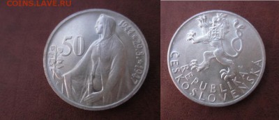 1947 Чехословакия, 50 кр, до 13.04 в 22-15 мск - IMG_5876.JPG