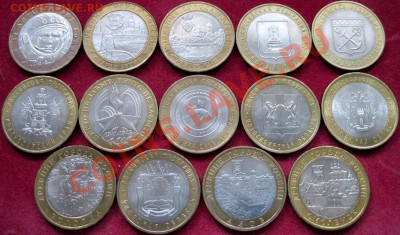 10 руб. Юбилейка 2001-2008 гг. 14 штук - до 06.11 22:00 мск - 10р-14st-1