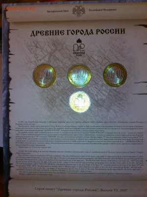 БИМ ГВС СОЧИ НОВИНКИ РЕДКИЕ виды БРАКИ НАБОРЫ юб.СССР - 2007-2.JPG