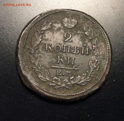 2 копейки 1820 ЕМ НМ - image
