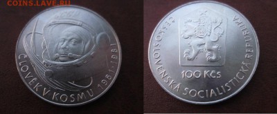 1981 Чехословакия, Гагарин, до 13.04 в 22-15 мск - IMG_5886.JPG