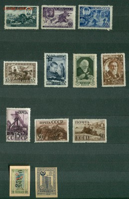 Оцените марки СССР 1 - марки 2