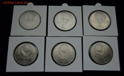 18 Юбилейных монет СССР, 22-30, 14.04 - DSC_0692_2.JPG