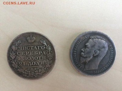 Рубли 1901 и 1816 - 2