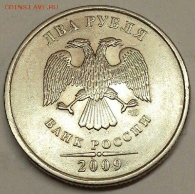 2 рубля СПМД 2009 (магнитная). Штемпель? - № 742 А
