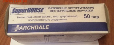 МЕДИЦИНСКИЙ ИНСТРУМЕНТ - новый (зажимы,пинцеты и др.) - ФИКС - 21.JPG