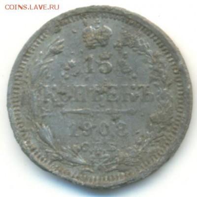 1 рубль 1909 в ущерб! - 369b1