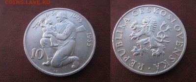 1955 Чехословакия, 10 кр, серебро, до 13.04 в 22-15 мск - IMG_5880.JPG