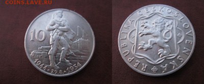 1954 Чехословакия, 10 кр, серебро, до 13.04 в 22-15 мск - IMG_5878.JPG