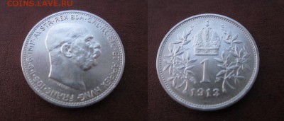 1913 Австрия, 1 кр, серебро, до 13.04 в 22-15 мск - IMG_5889.JPG