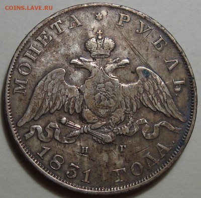 Рубли 1814, 1831, 1877, 25 Копеек 1827, 1849 - 14