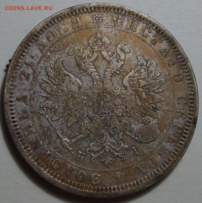 Рубли 1814, 1831, 1877, 25 Копеек 1827, 1849 - 12