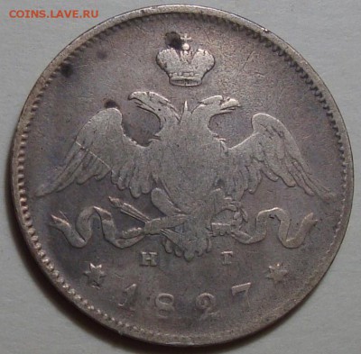 Рубли 1814, 1831, 1877, 25 Копеек 1827, 1849 - 10