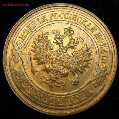 2 копейки 1915: до 12-04-16 в 22:00 - Россия 2 копейки 1915    164-25-3146-2