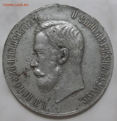 медаль За Усердие - 100_4429.JPG