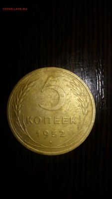 5 копеек 1952 2 копейки 1940 - 20160408_212132